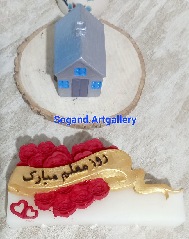 نماد روز معلم